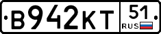 В942КТ51 - 