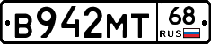 В942МТ68 - 