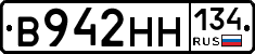 В942НН134 - 