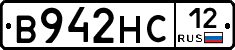 В942НС12 - 