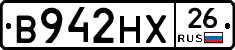 В942НХ26 - 