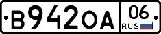 В942ОА06 - 