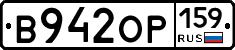 В942ОР159 - 