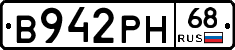 В942РН68 - 