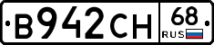 В942СН68 - 