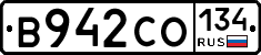 В942СО134 - 
