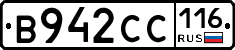 В942СС116 - 