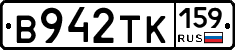 В942ТК159 - 