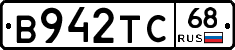 В942ТС68 - 