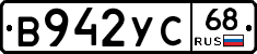 В942УС68 - 