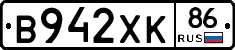 В942ХК86 - 