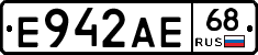 Е942АЕ68 - 
