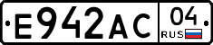 Е942АС04 - 