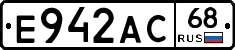 Е942АС68 - 