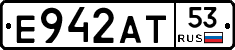 Е942АТ53 - 