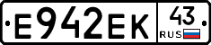 Е942ЕК43 - 
