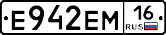 Е942ЕМ16 - 