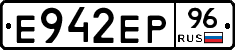 Е942ЕР96 - 