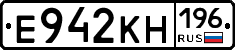 Е942КН196 - 