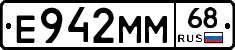 Е942ММ68 - 