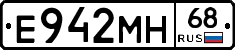 Е942МН68 - 