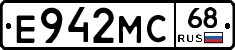 Е942МС68 - 
