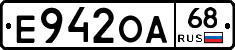 Е942ОА68 - 
