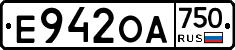 Е942ОА750 - 