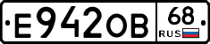 Е942ОВ68 - 