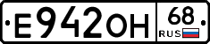 Е942ОН68 - 