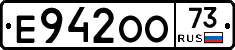 Е942ОО73 - 