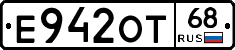 Е942ОТ68 - 
