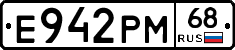 Е942РМ68 - 