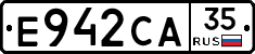 Е942СА35 - 