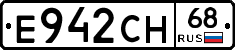 Е942СН68 - 