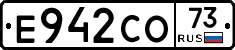 Е942СО73 - 