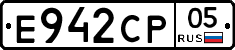 Е942СР05 - 