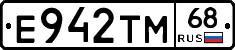 Е942ТМ68 - 