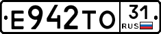 Е942ТО31 - 