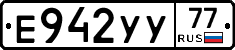 Е942УУ77 - 
