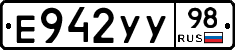 Е942УУ98 - 
