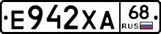 Е942ХА68 - 