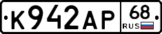 К942АР68 - 