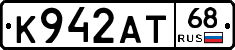 К942АТ68 - 