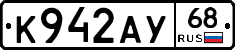 К942АУ68 - 