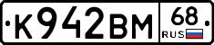 К942ВМ68 - 