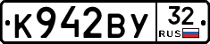 К942ВУ32 - 
