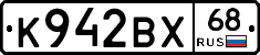 К942ВХ68 - 