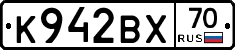 К942ВХ70 - 