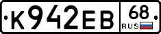 К942ЕВ68 - 